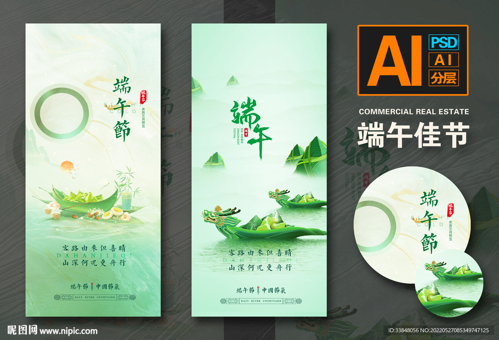 端午节