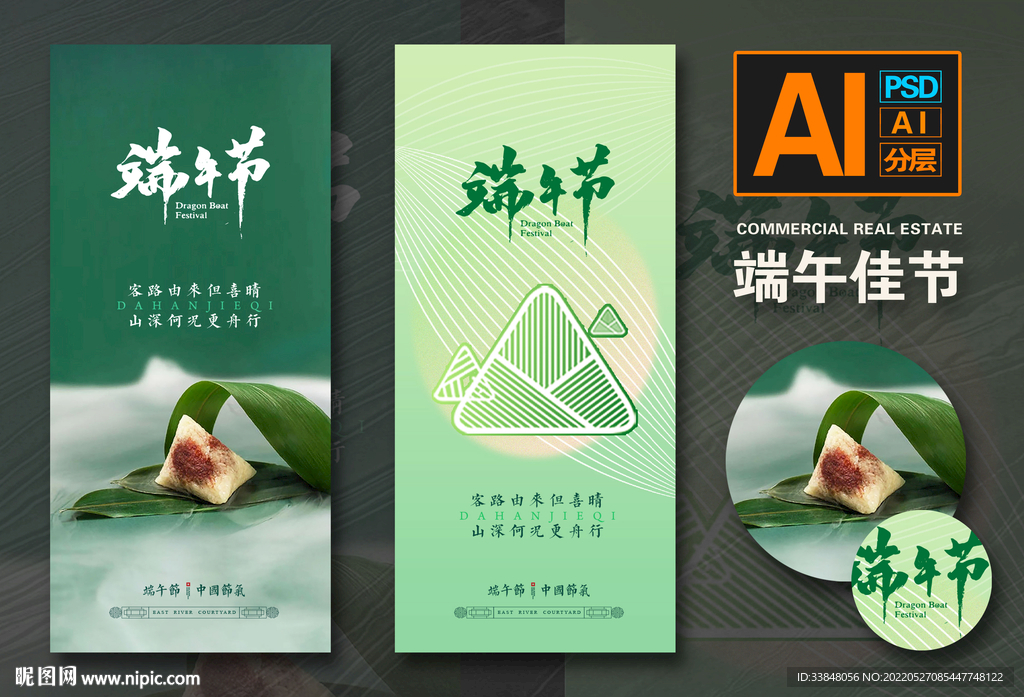 端午节