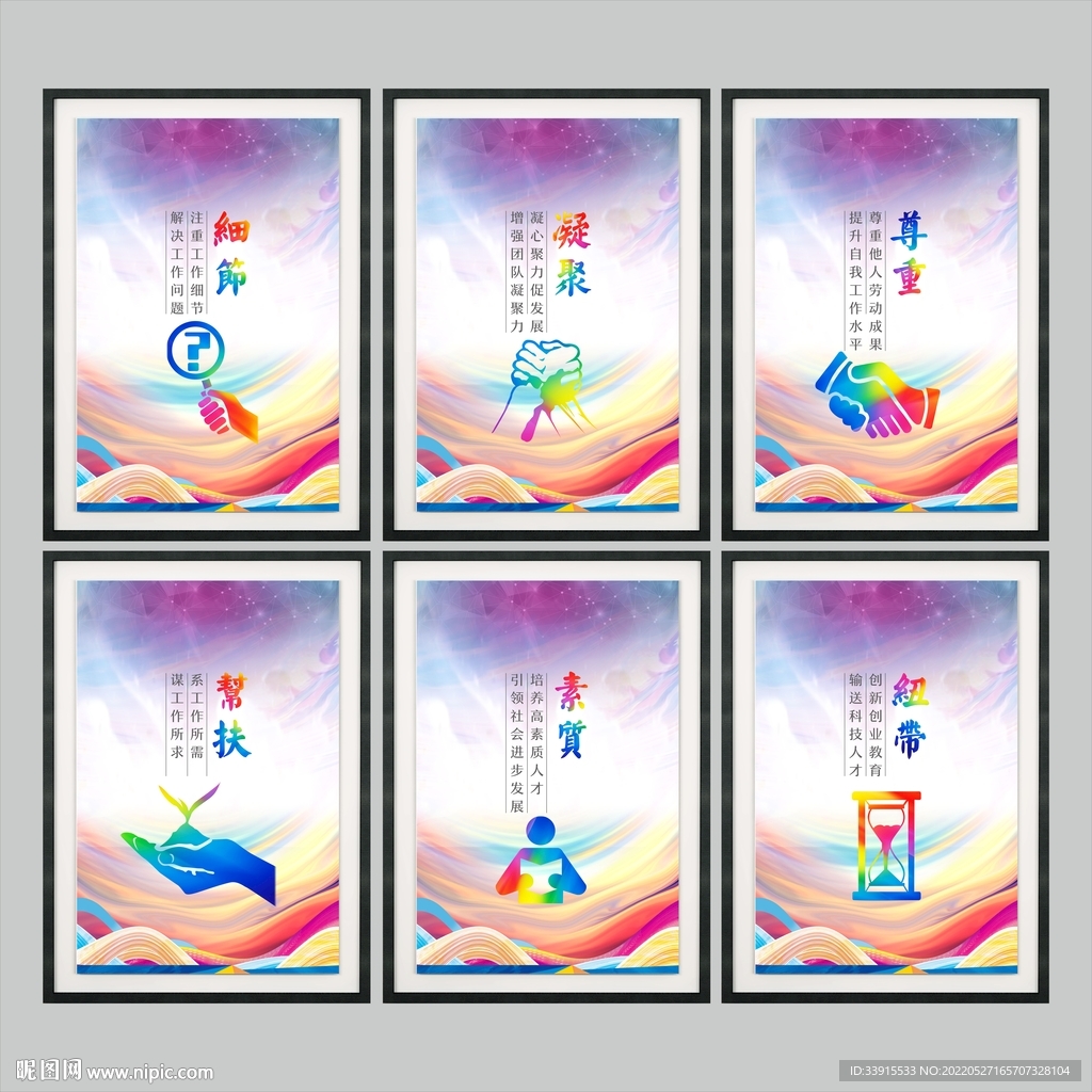企业文化