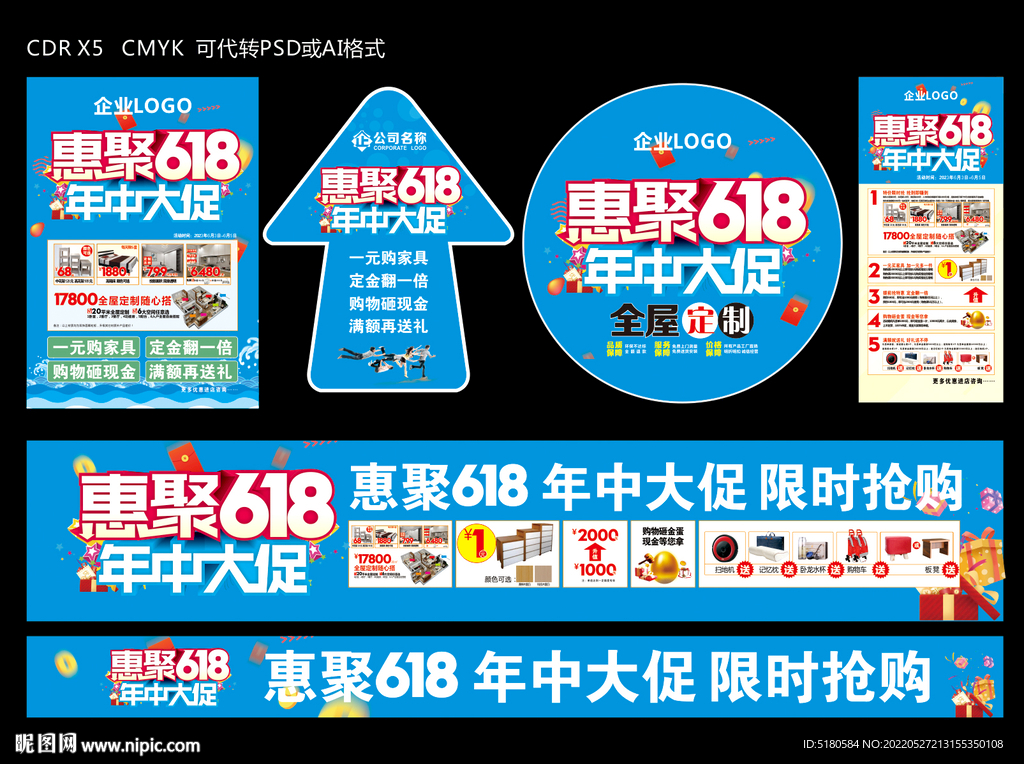 惠聚618