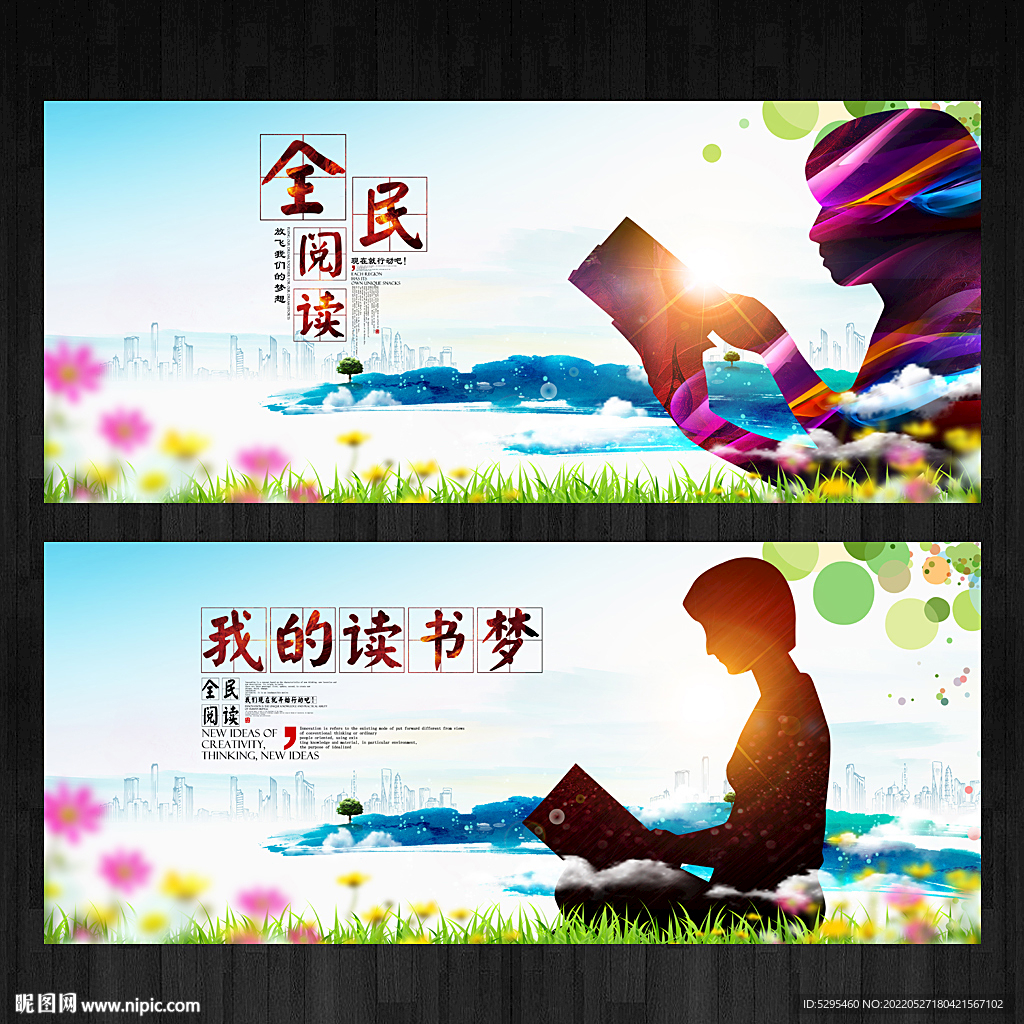 读书