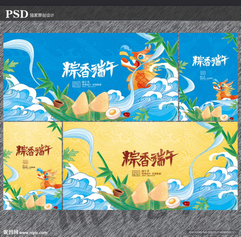 端午