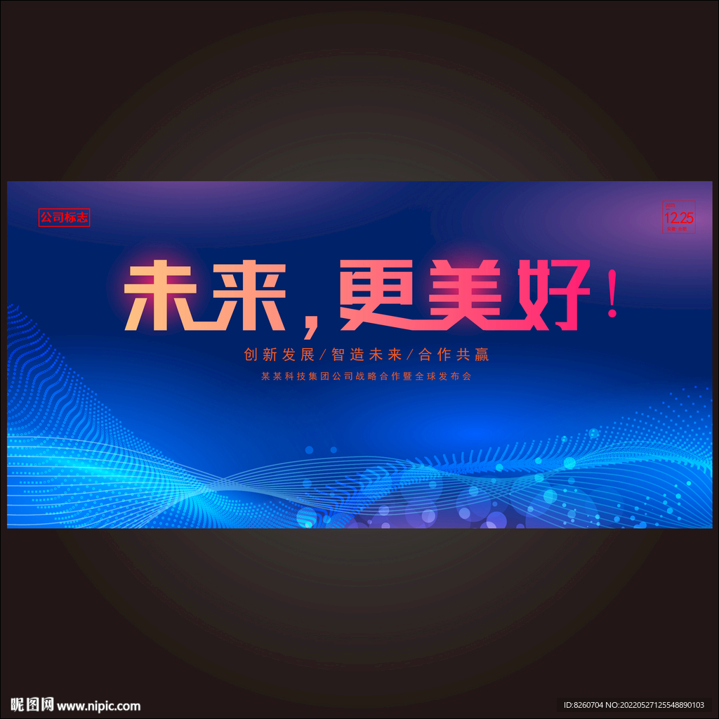 企业活动 