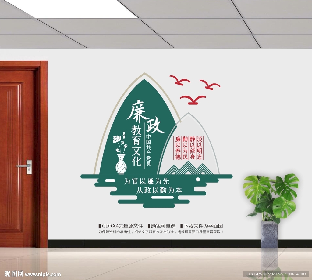 廉政教育文化