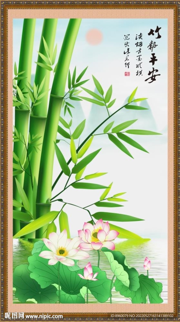 竹报平安