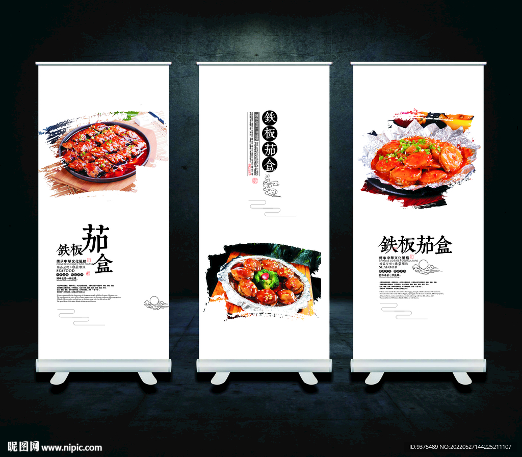 铁板茄盒展板