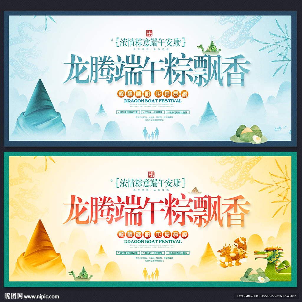 端午