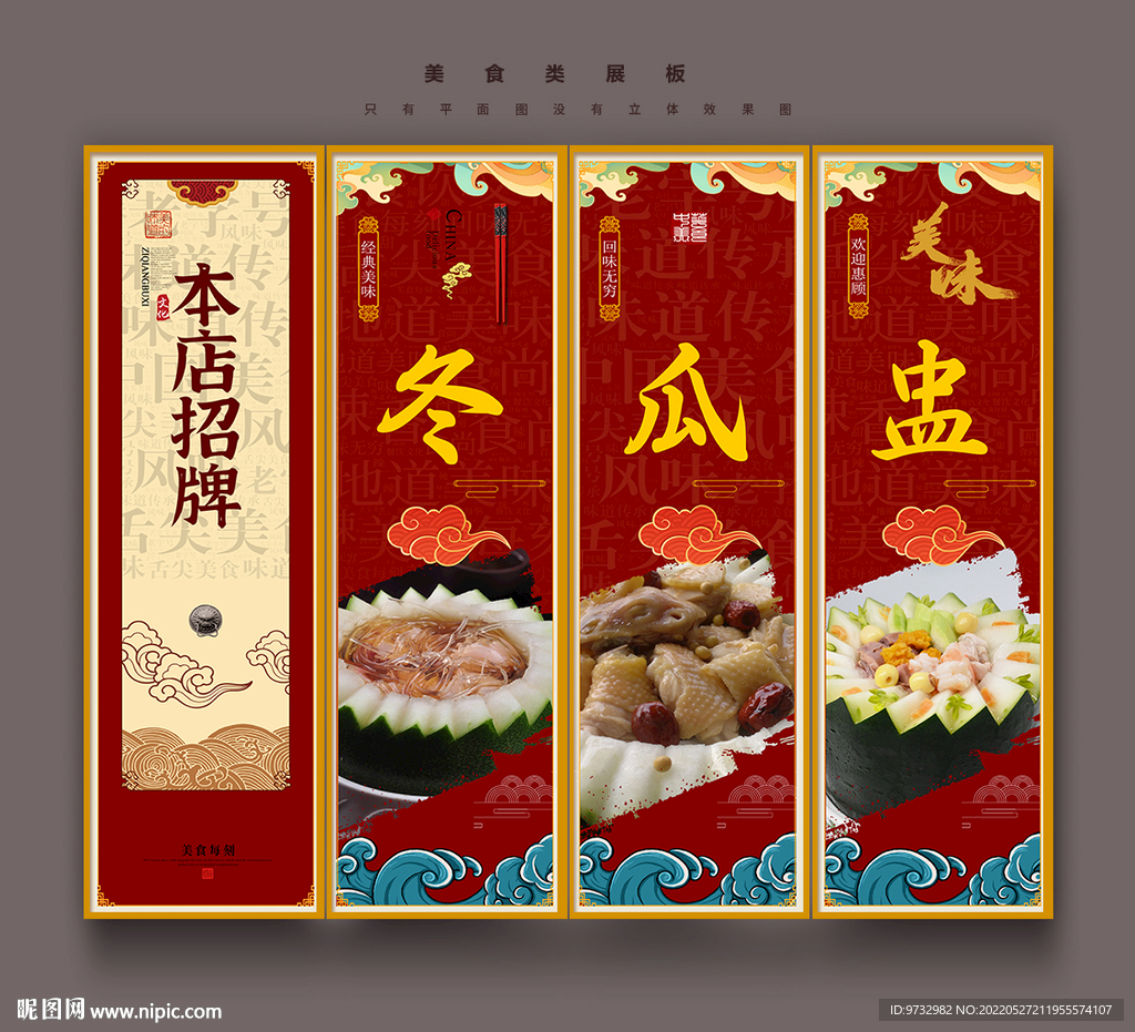 冬瓜盅