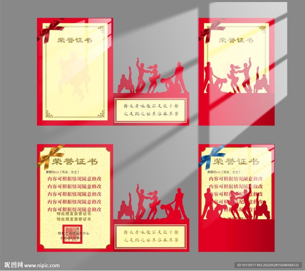 舞蹈证书