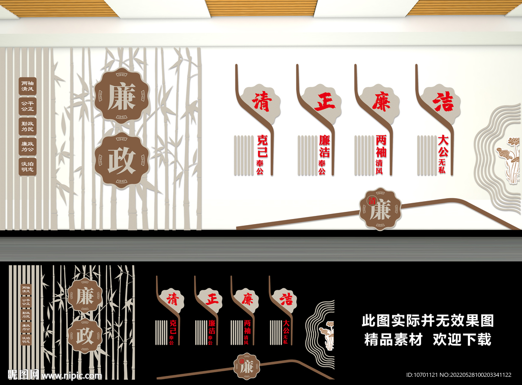 廉洁文化墙