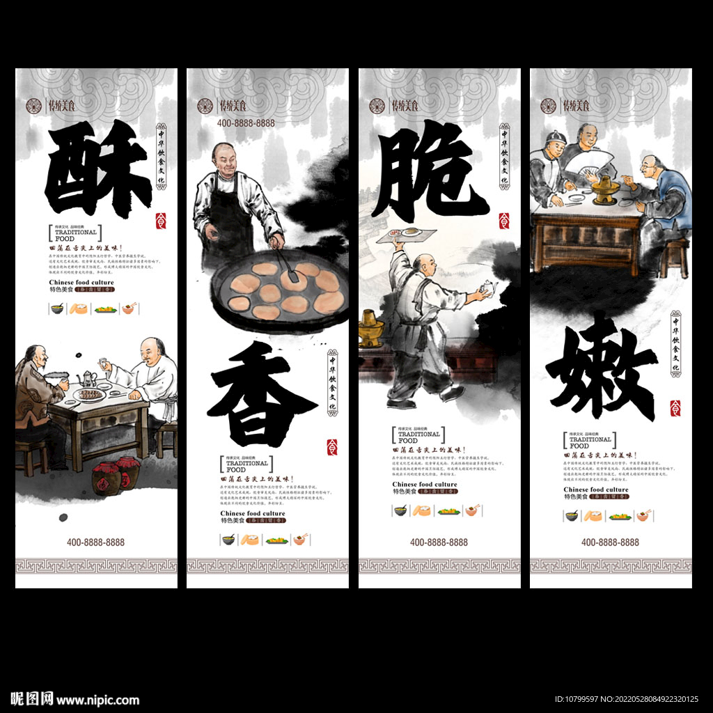 饮食文化