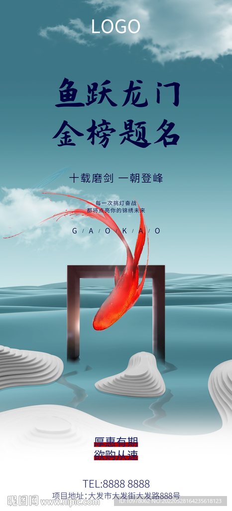 高考