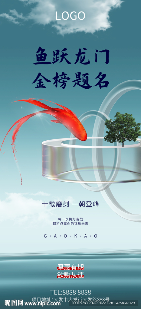高考