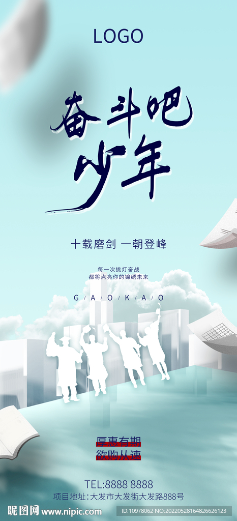 高考