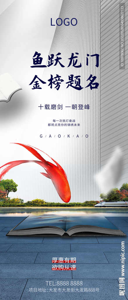 高考