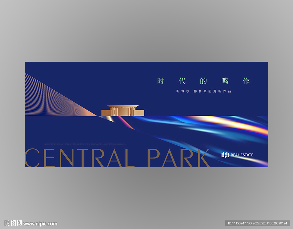克莱因蓝色地产广告展示中心开放