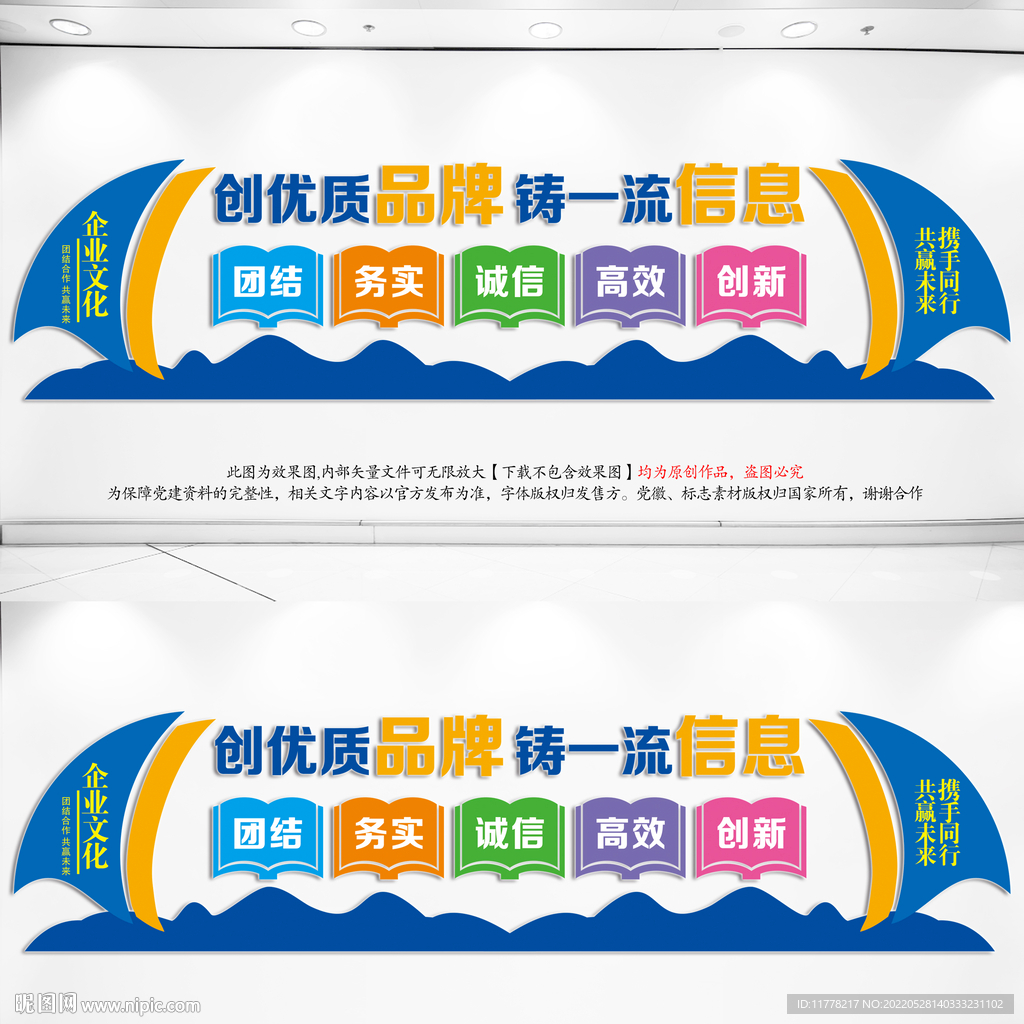 企业形象墙