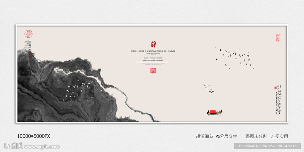 水墨山水装饰画