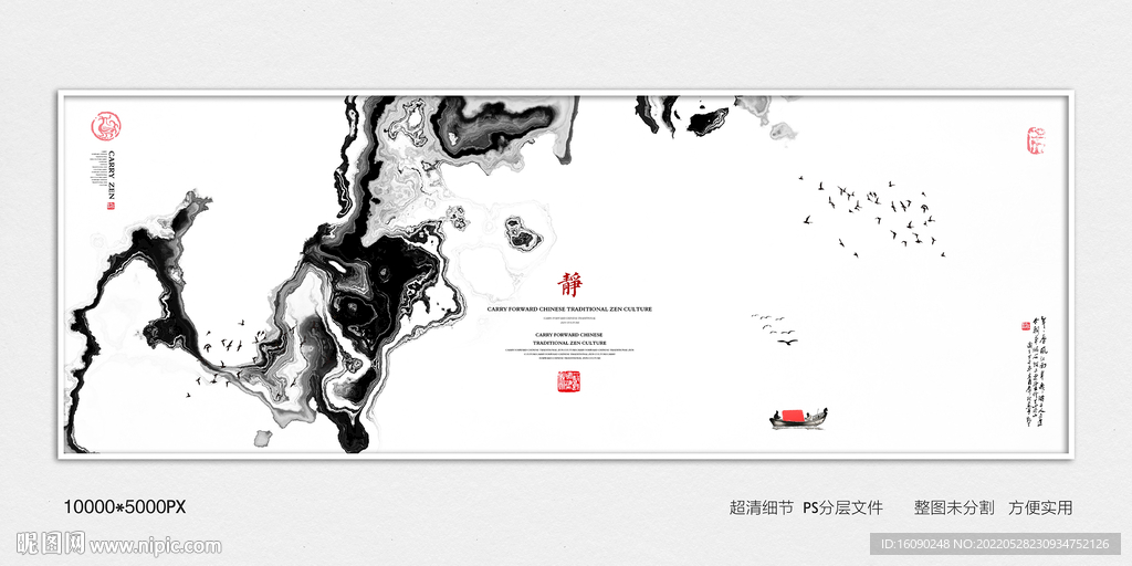 高端水墨装饰画