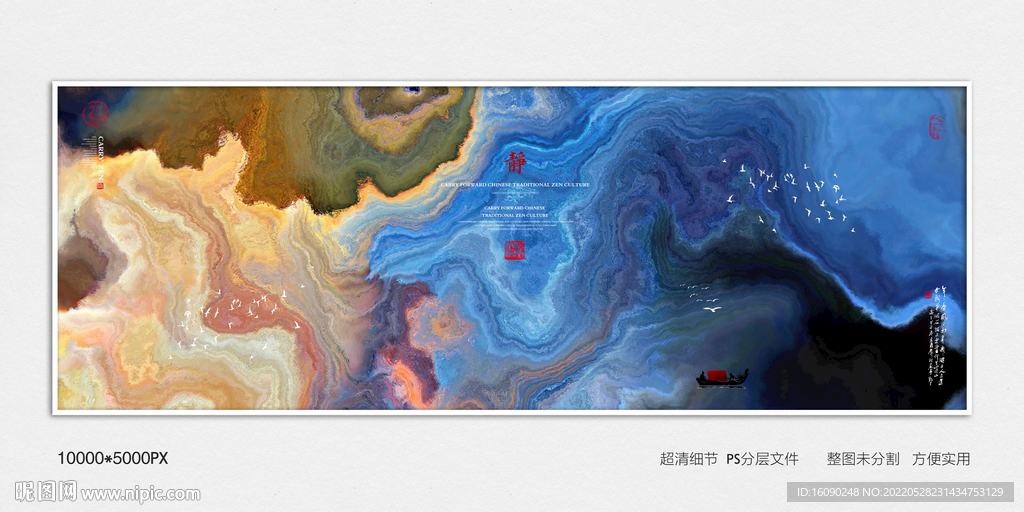 泼墨水墨画