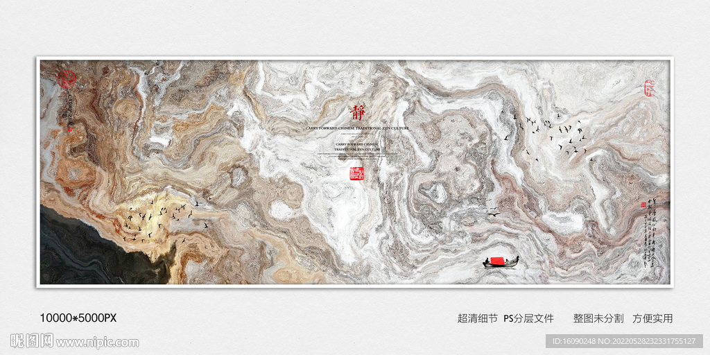 水墨山水装饰画