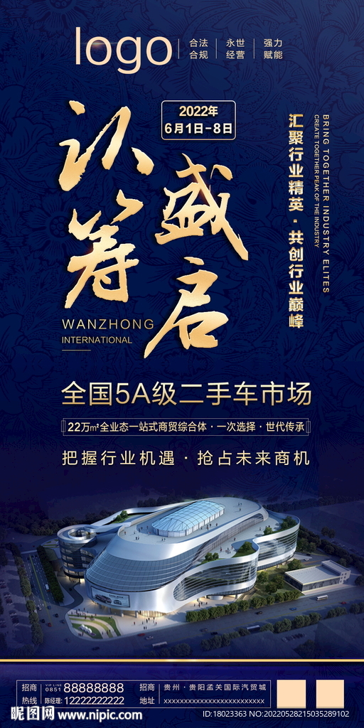 认筹盛启 招商