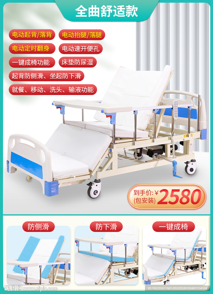 产品详情