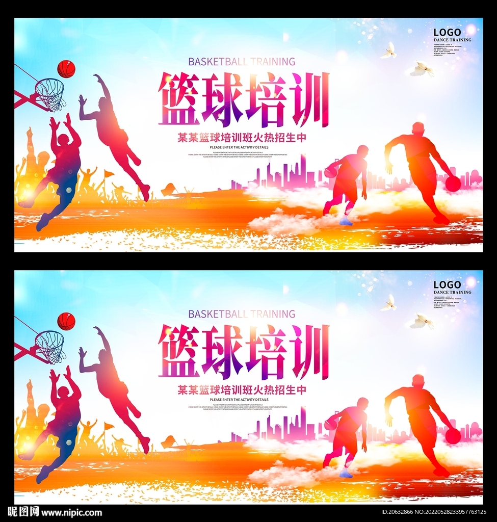 篮球培训