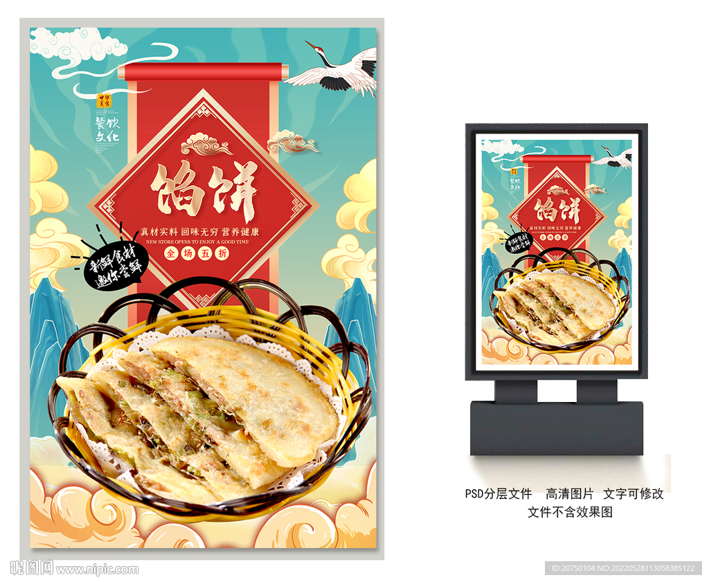 馅饼