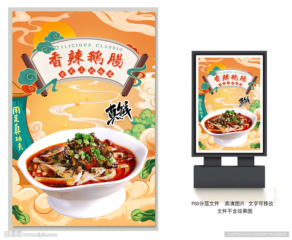 鹅肠