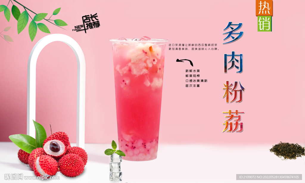 多肉粉荔 