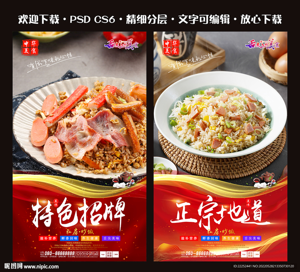 炒饭