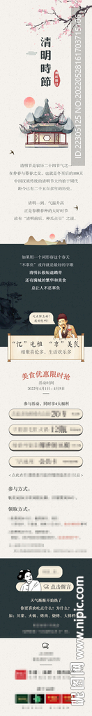 清明节