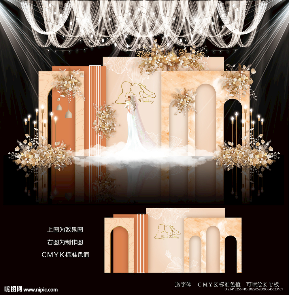 香槟色婚礼