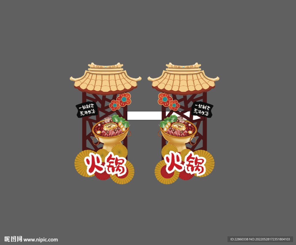 火锅节镂空吊挂