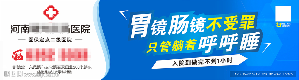 胃镜肠镜