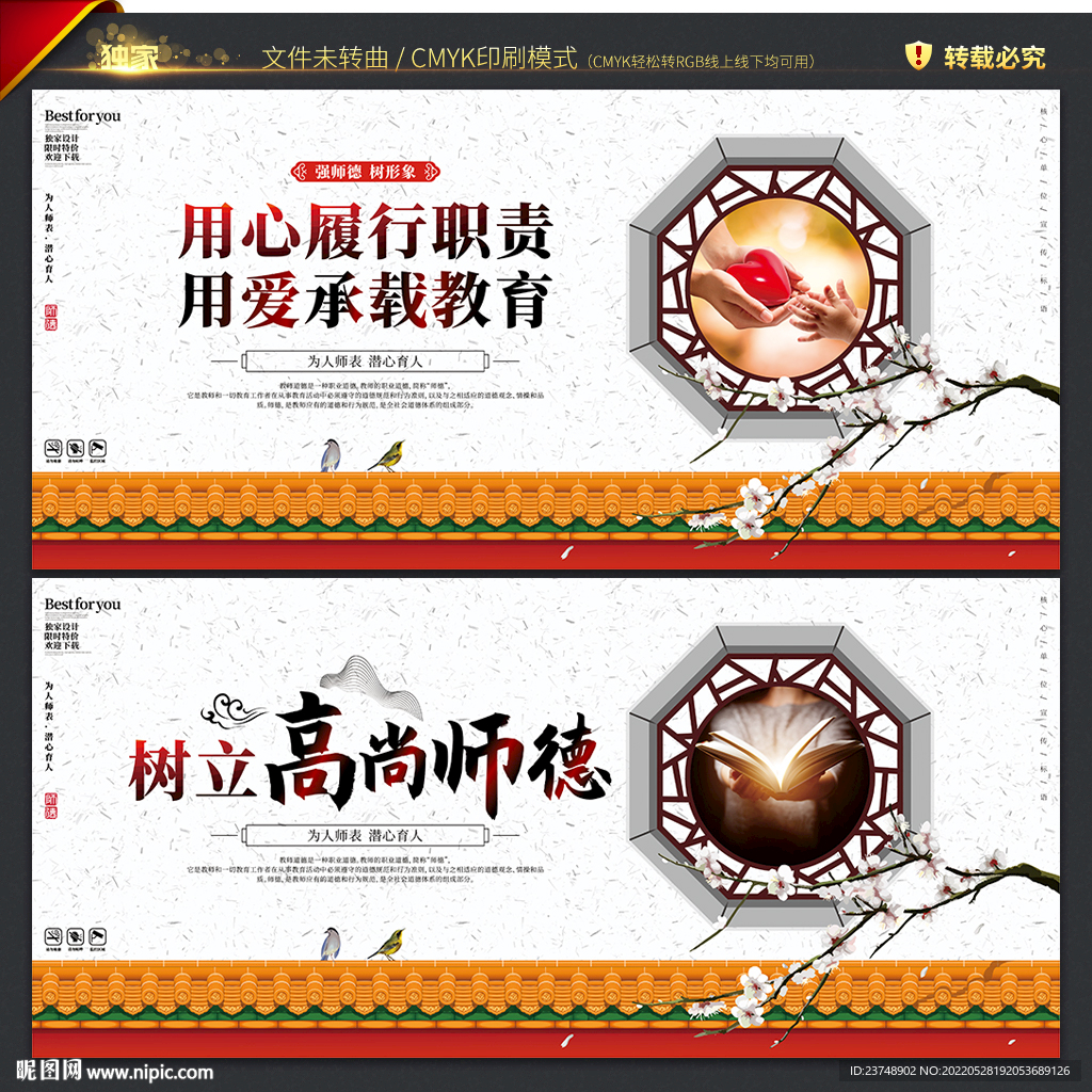 教师办公室展板