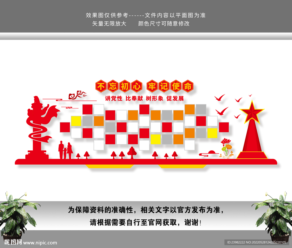 党员风采
