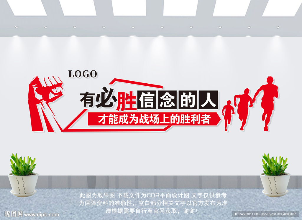 企业励志标语