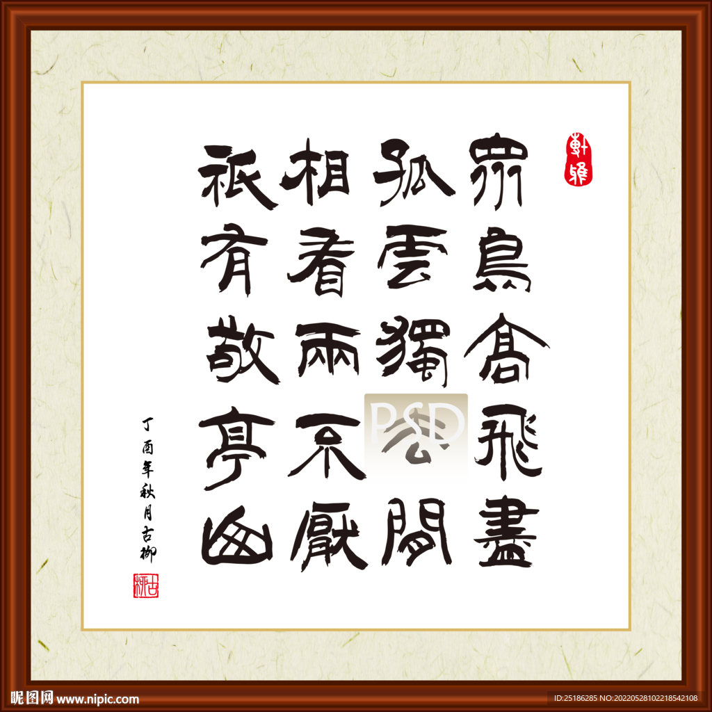 独坐敬亭山 李白