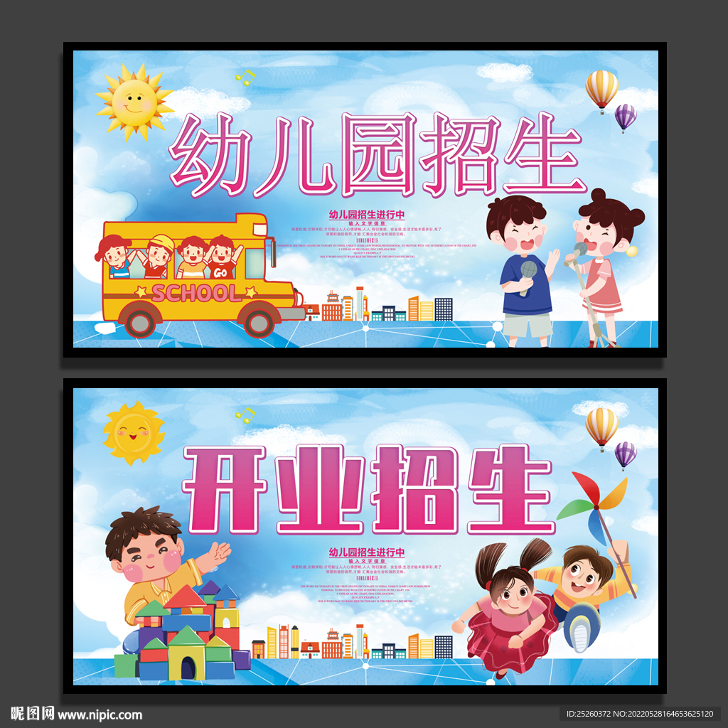 幼儿园