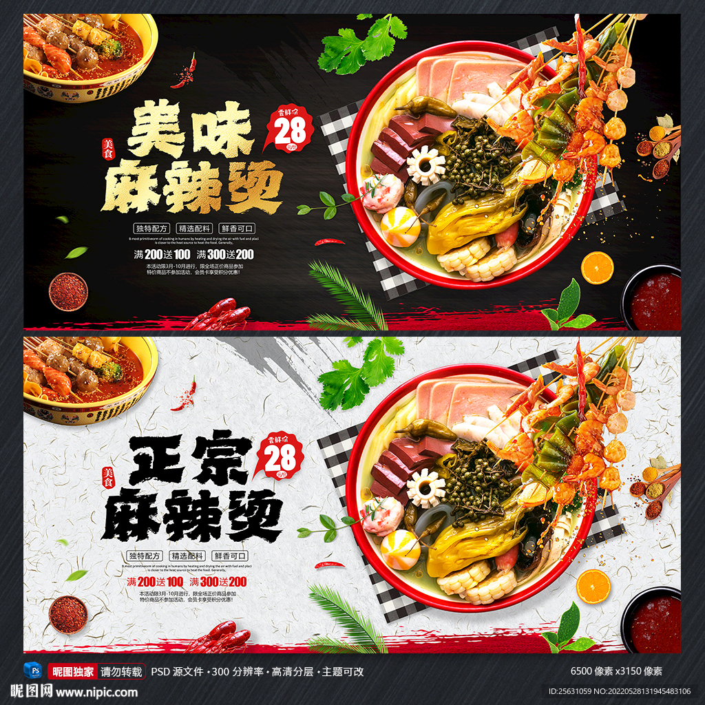 麻辣烫