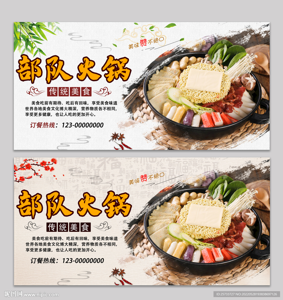 火锅