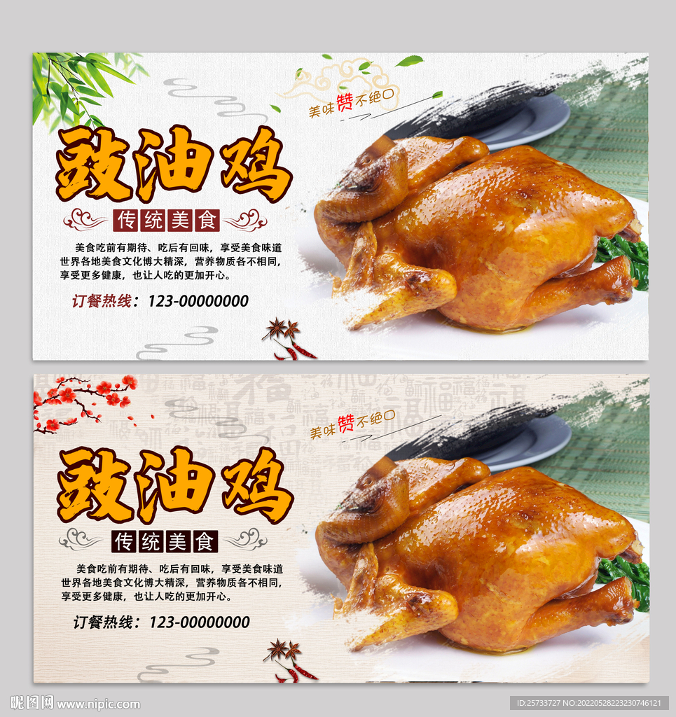 豉油鸡