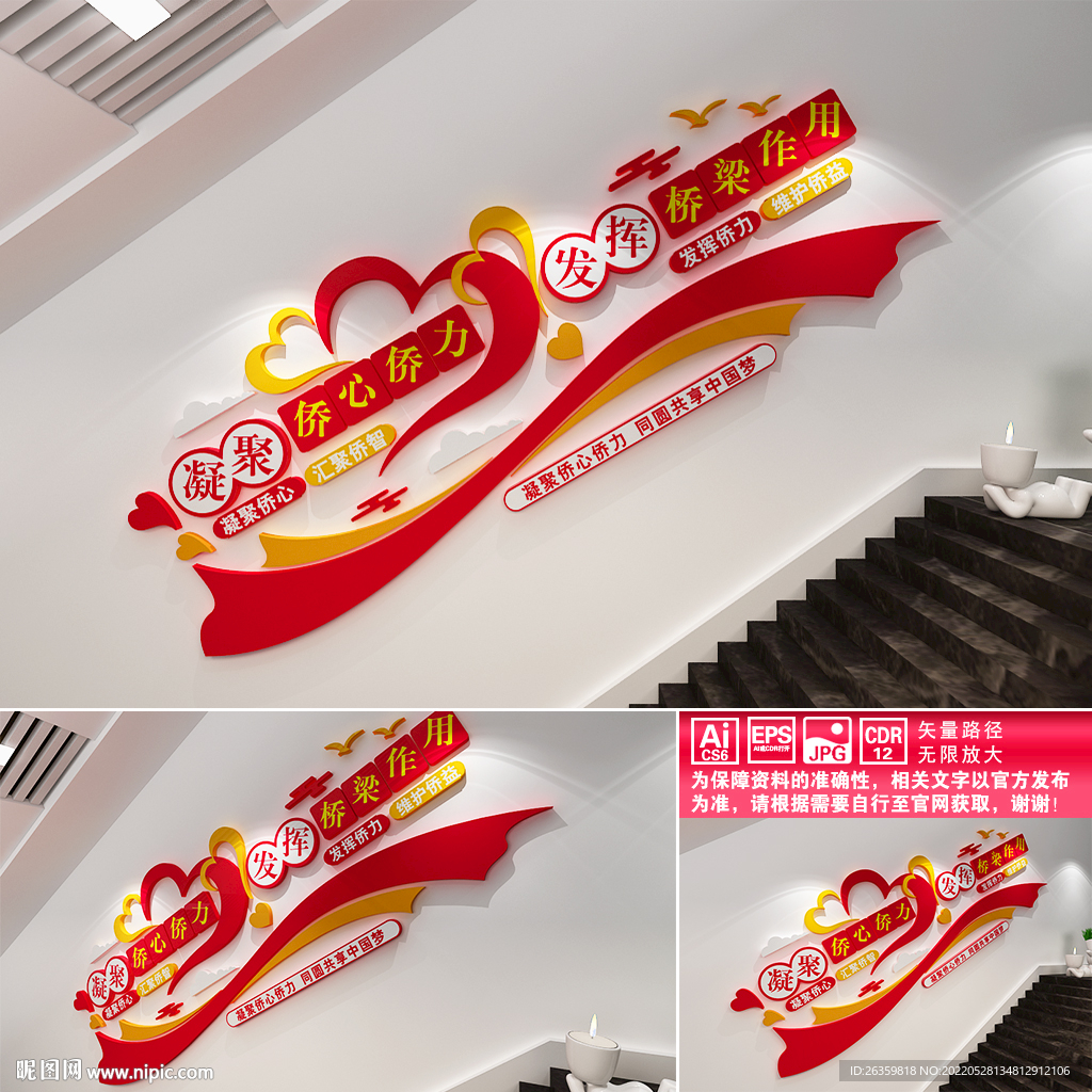 侨胞之家