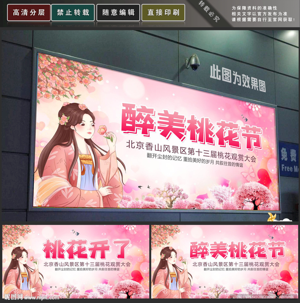 桃花