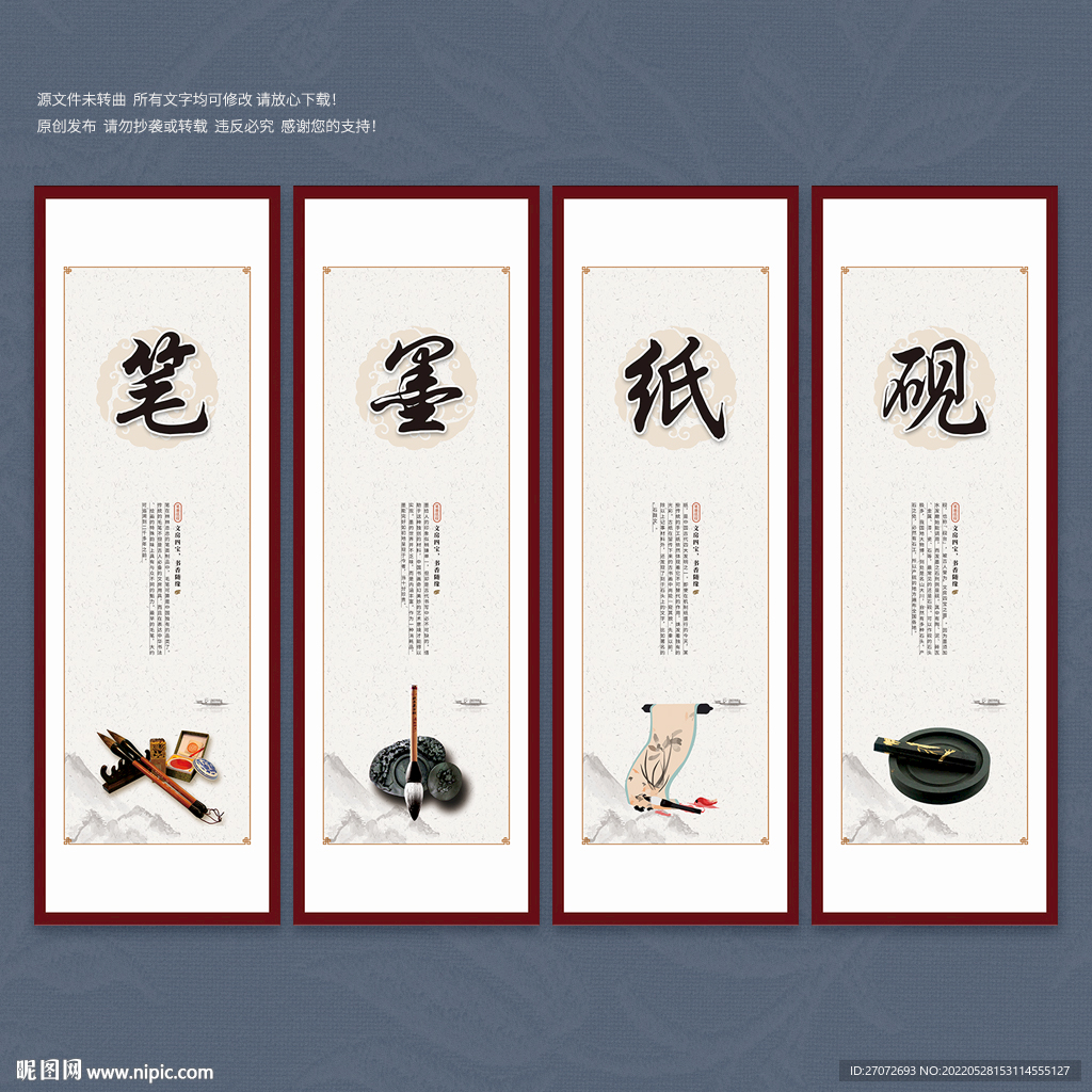 笔墨纸砚