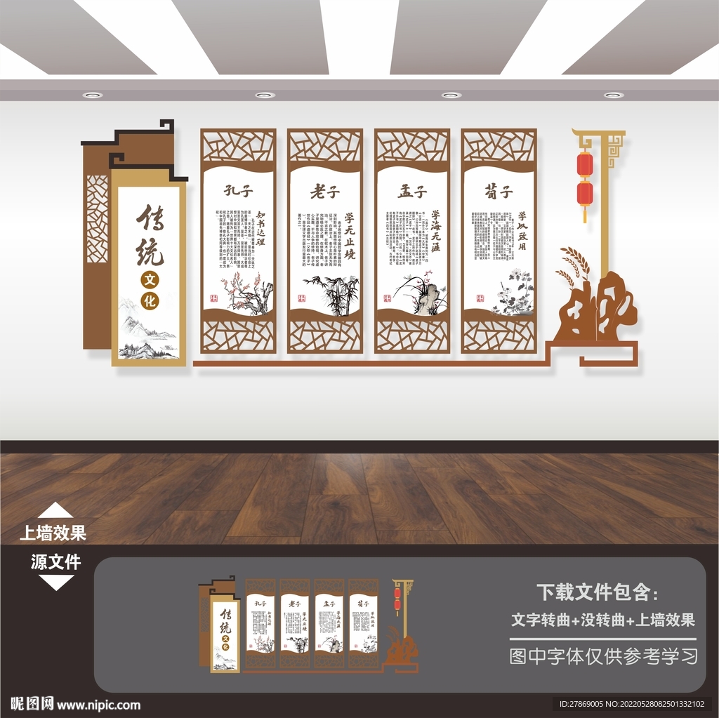 学校文化墙