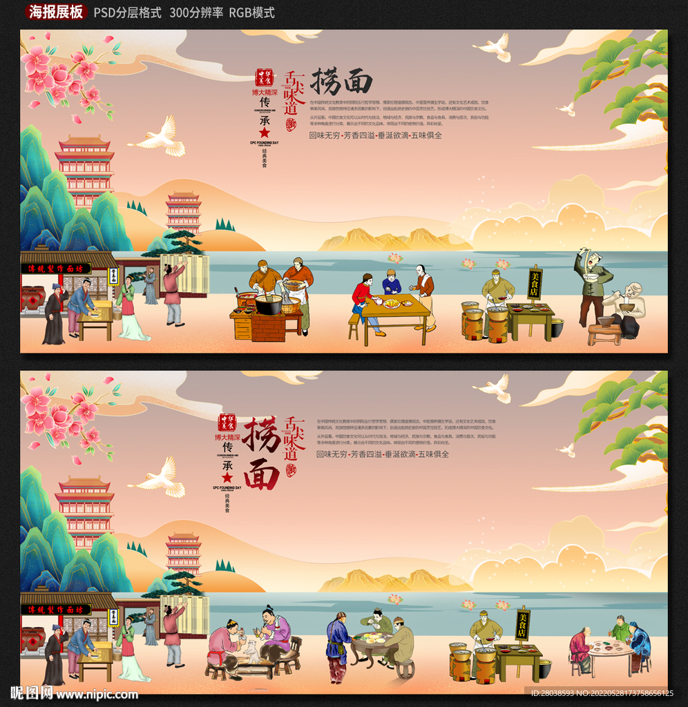 捞面