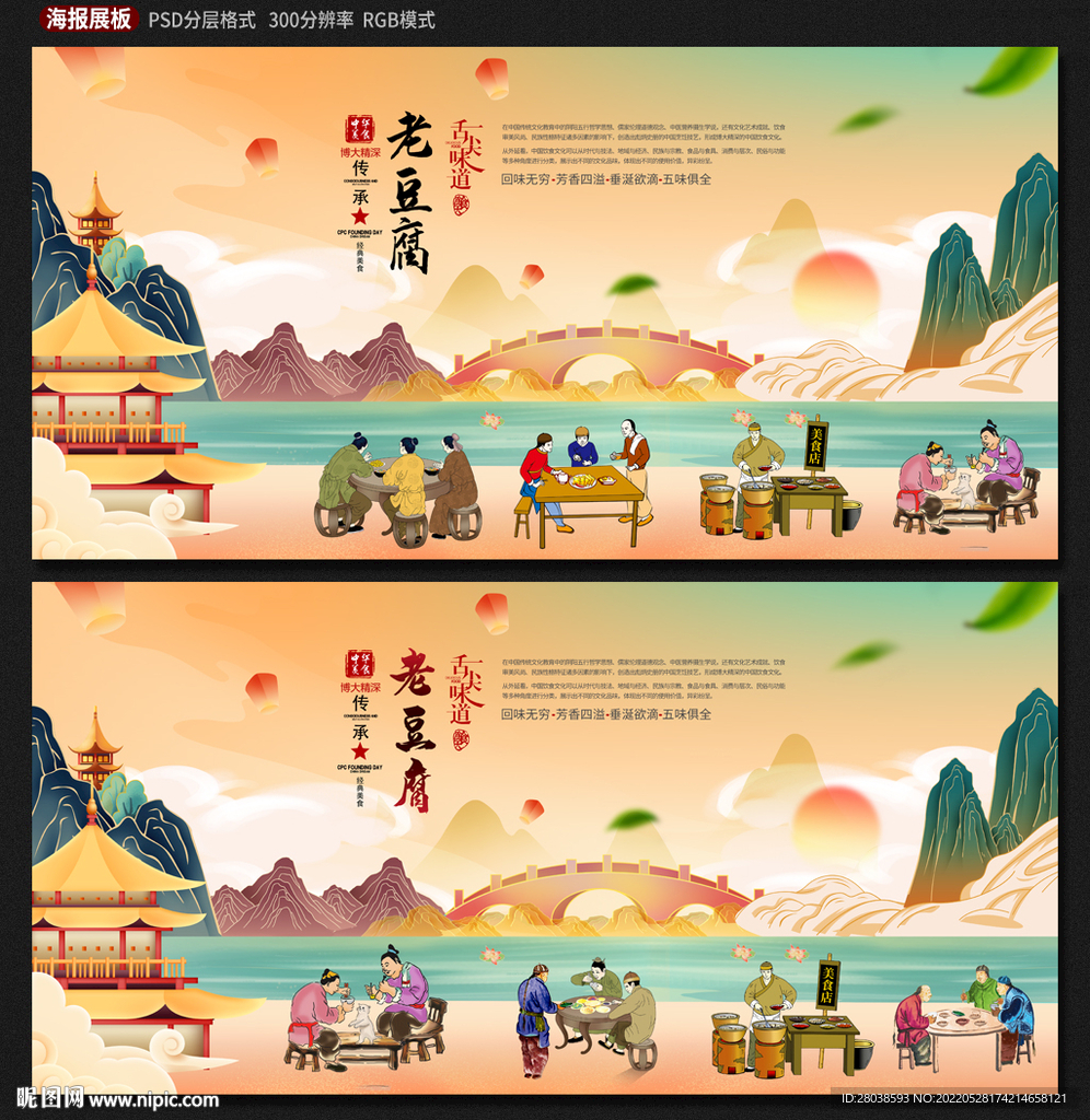 老豆腐